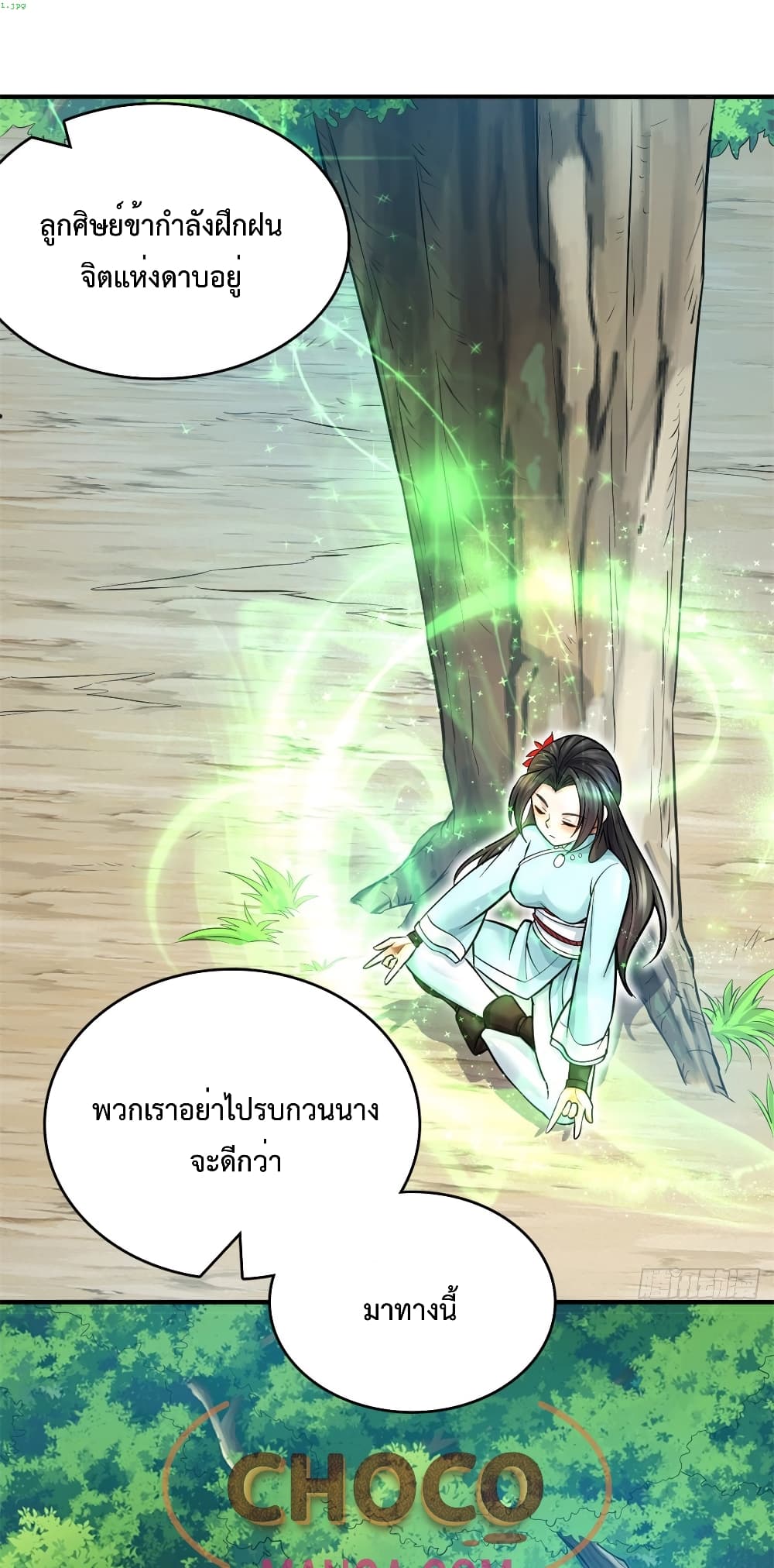 I Can Become A Sword God page 2