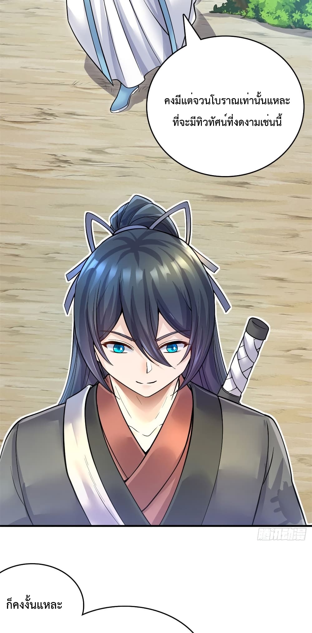 I Can Become A Sword God page 4