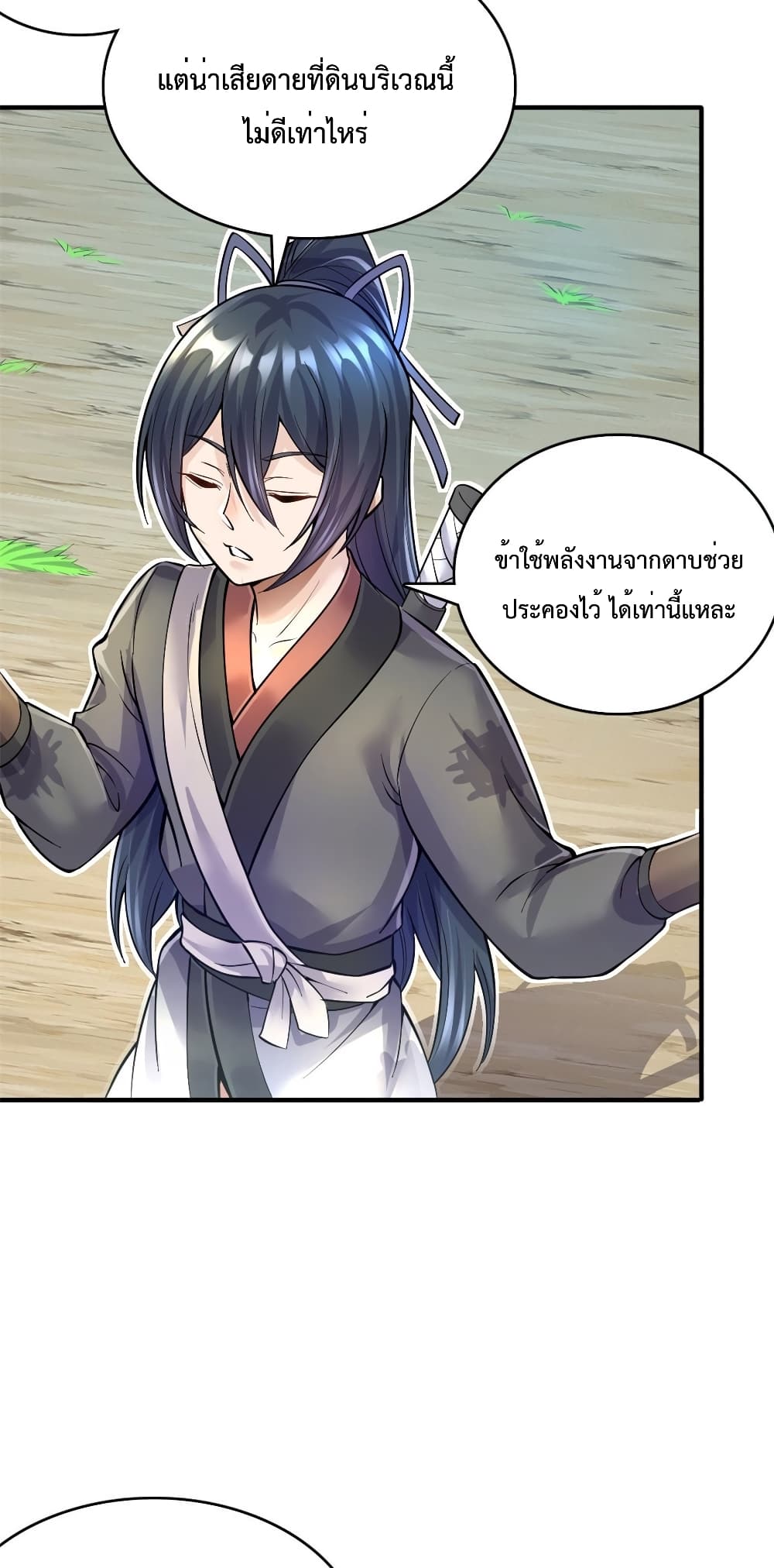 I Can Become A Sword God page 5