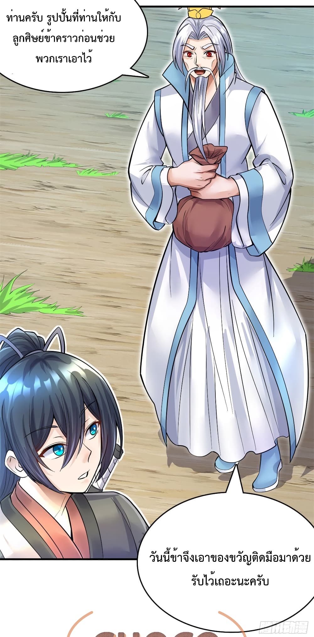 I Can Become A Sword God page 6