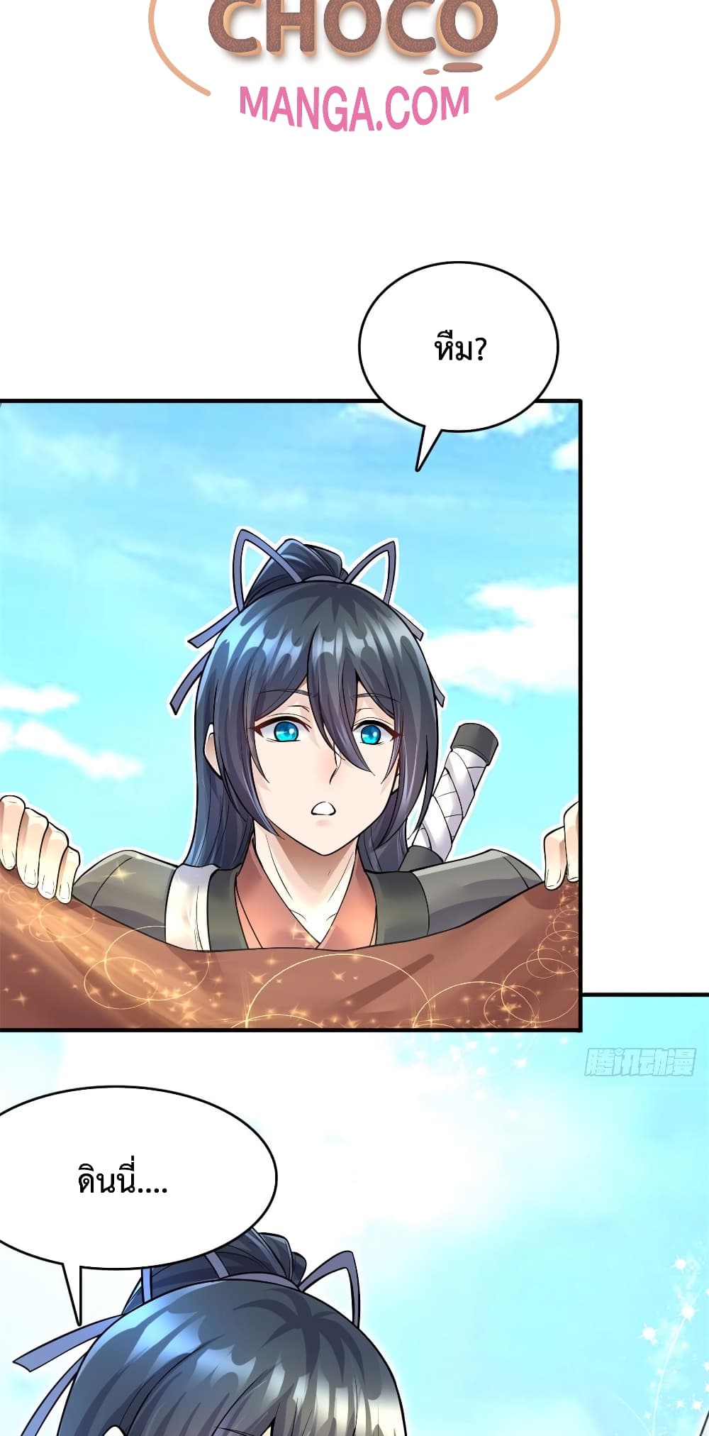 I Can Become A Sword God page 7