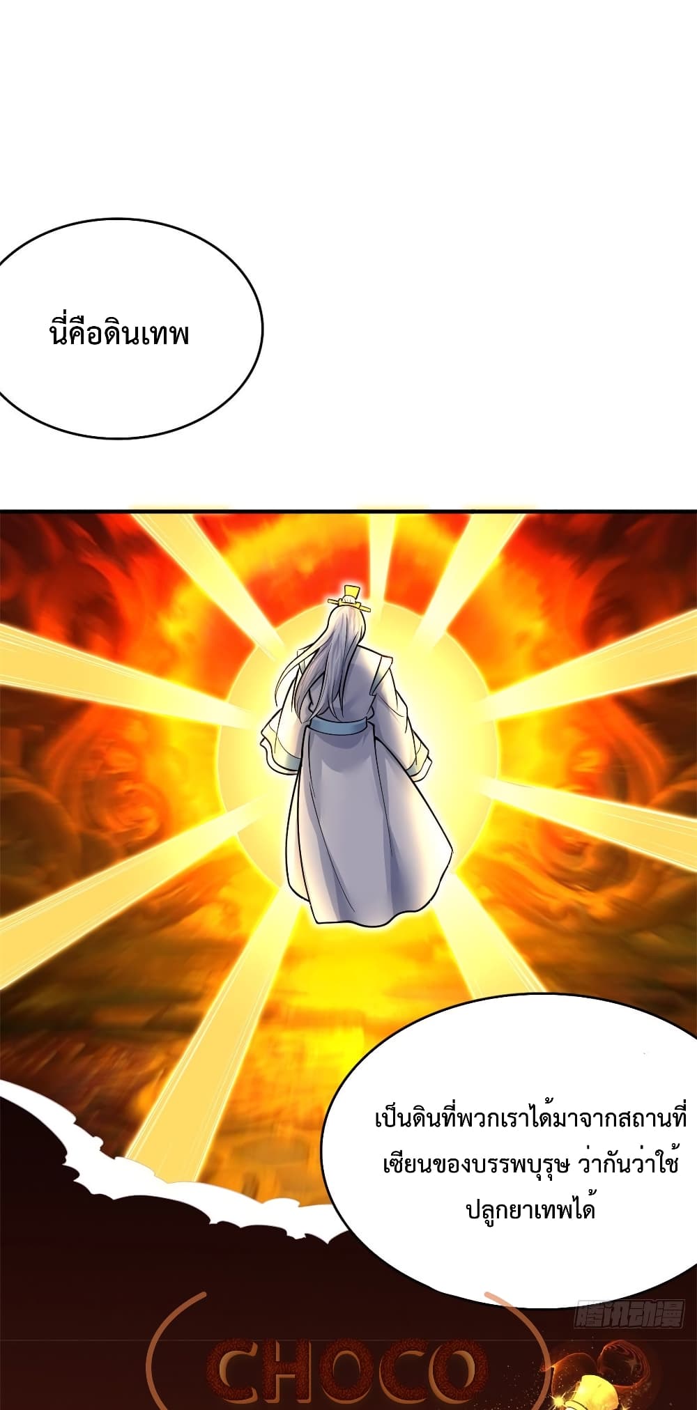 I Can Become A Sword God page 9