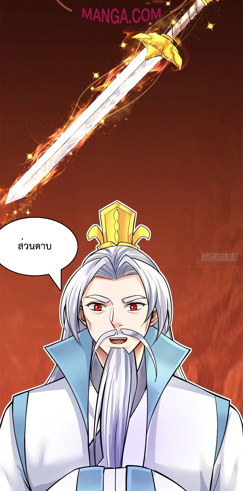 I Can Become A Sword God page 10