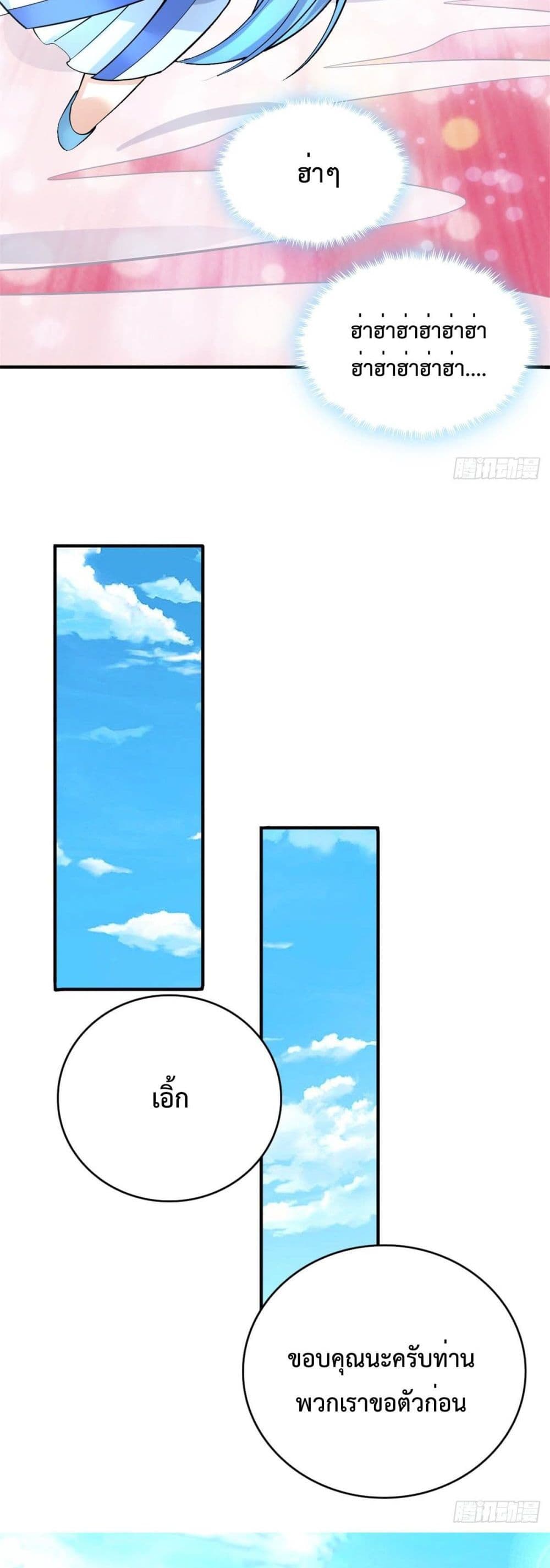 I Can Become A Sword God page 6