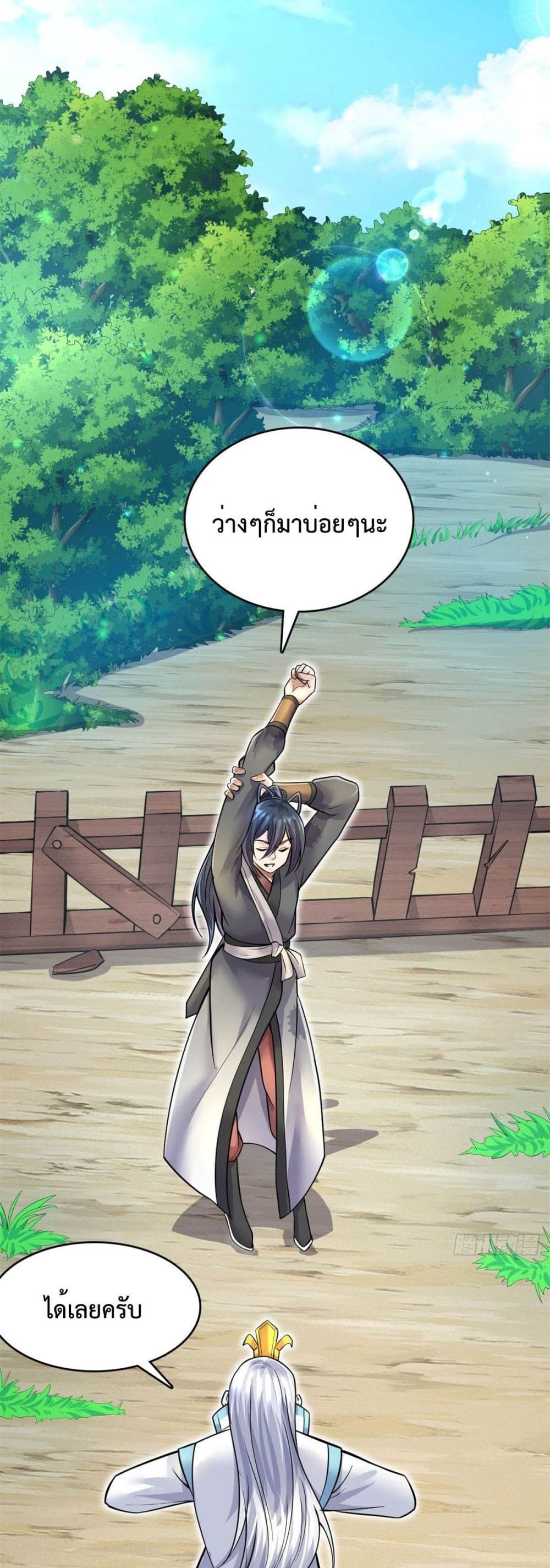 I Can Become A Sword God page 7