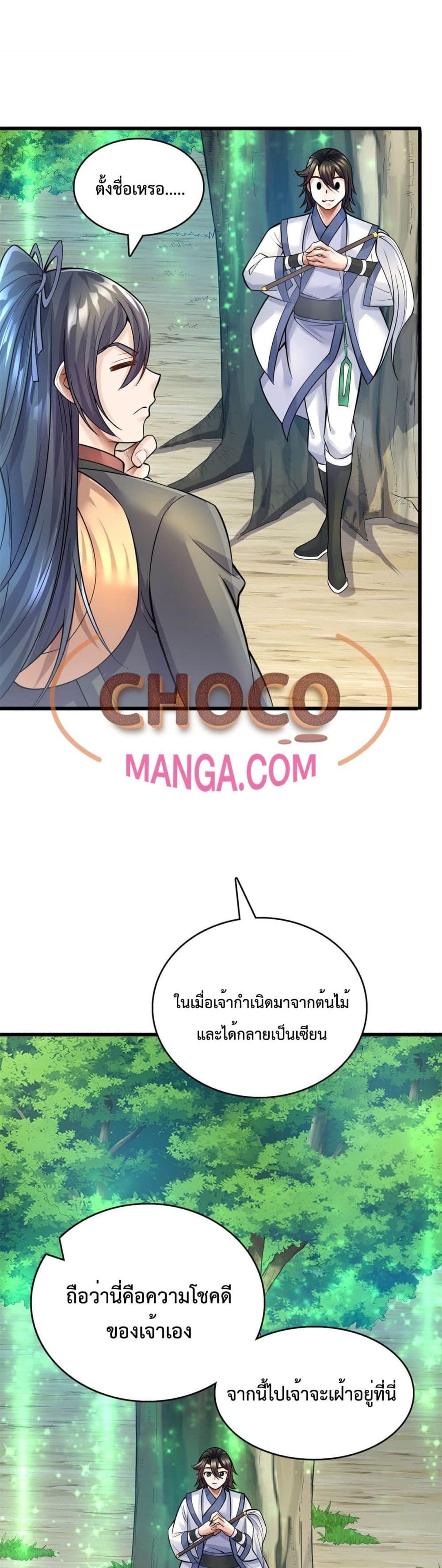 I Can Become A Sword God page 4