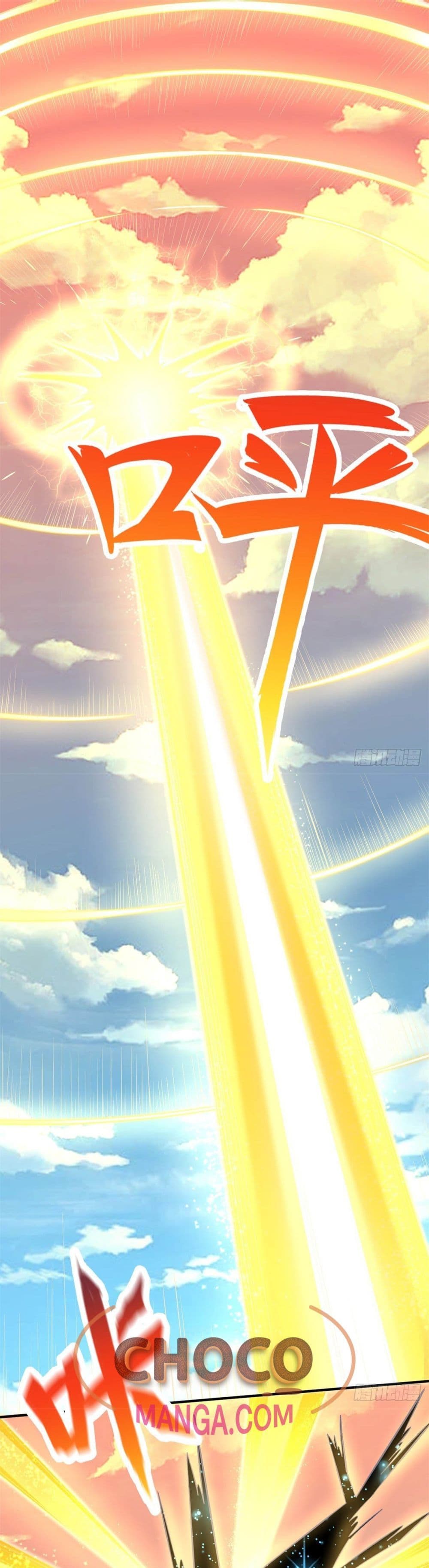 I Can Become A Sword God page 2