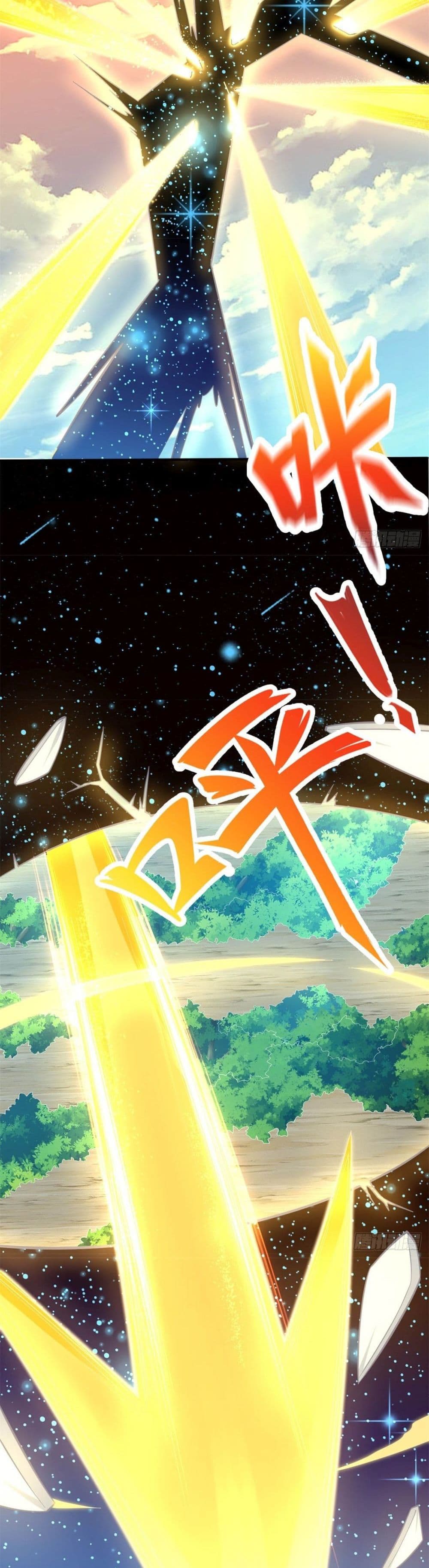 I Can Become A Sword God page 3