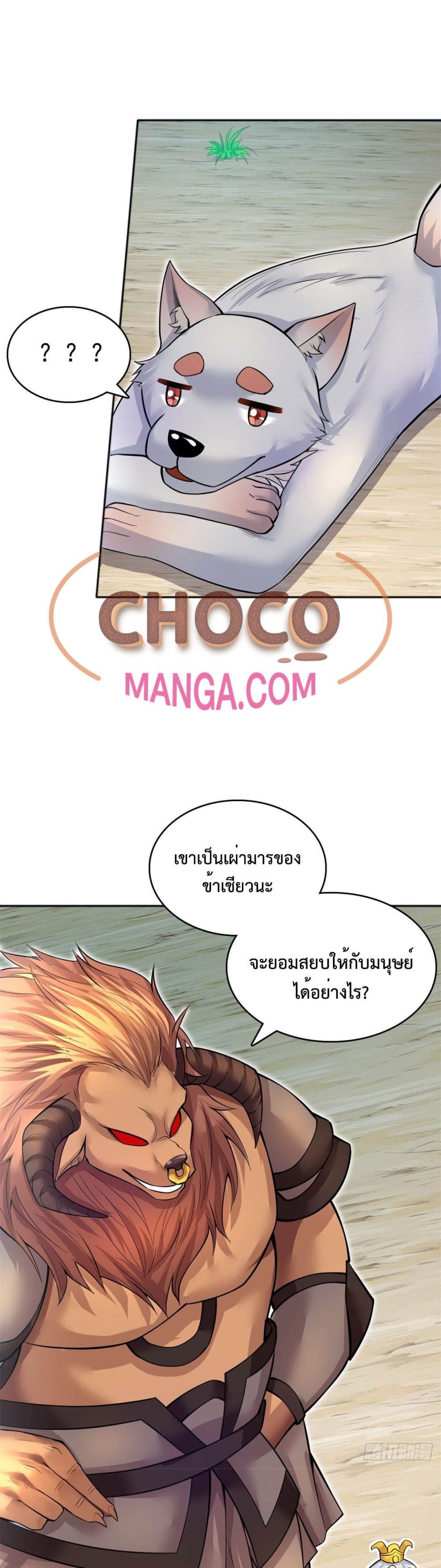 I Can Become A Sword God page 2
