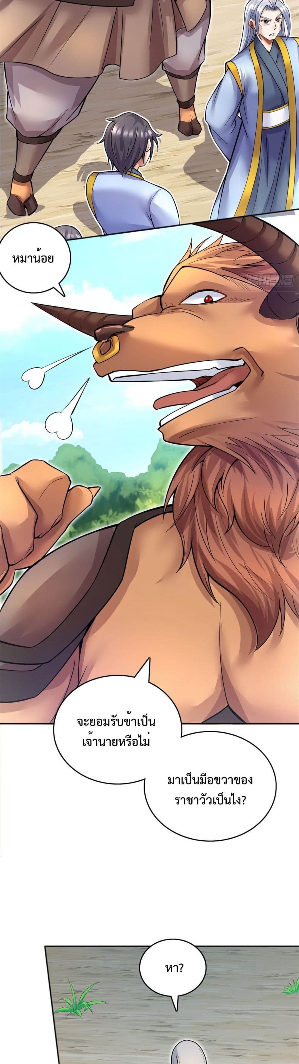 I Can Become A Sword God page 3
