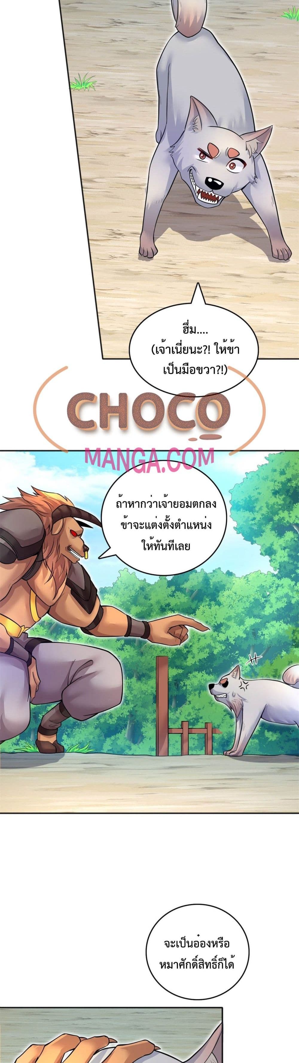 I Can Become A Sword God page 4