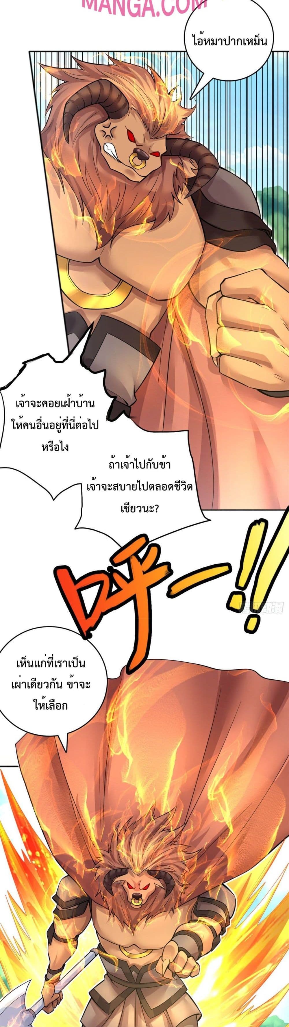 I Can Become A Sword God page 6