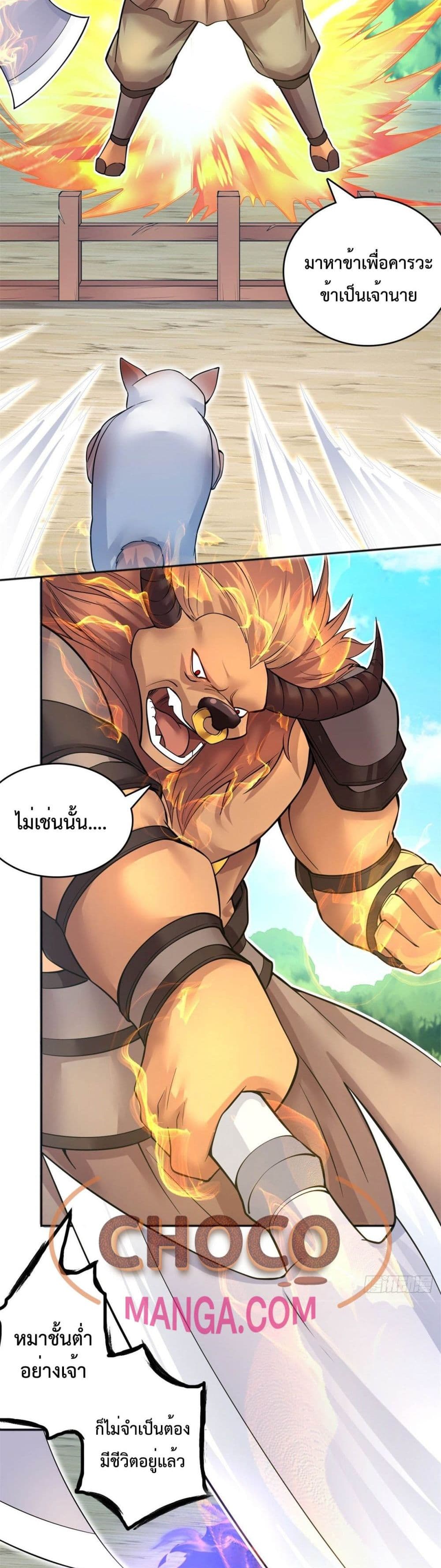 I Can Become A Sword God page 7
