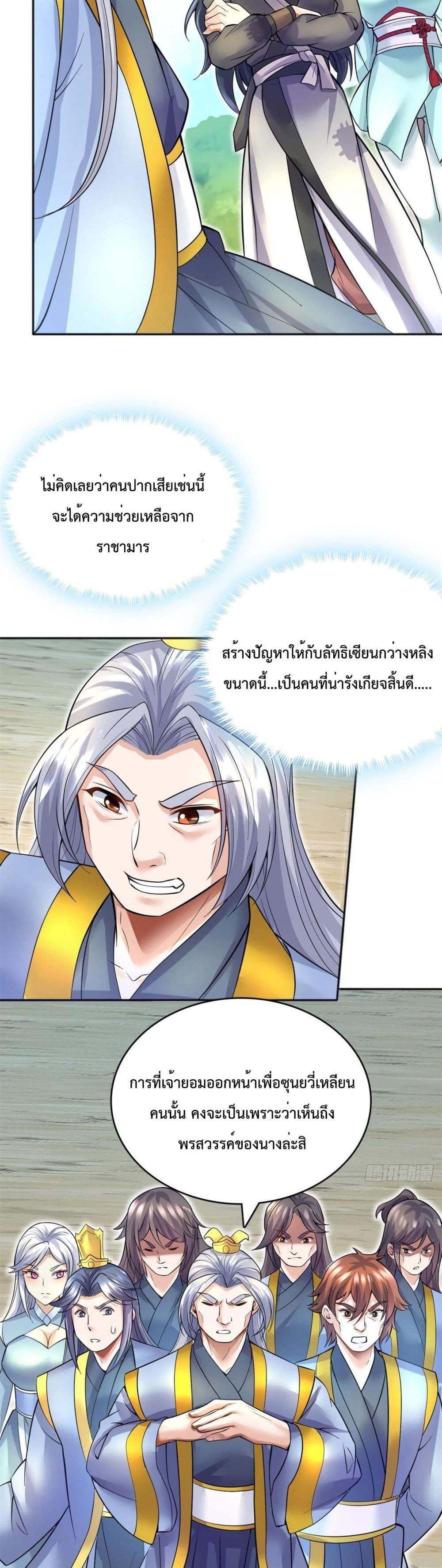 I Can Become A Sword God page 3