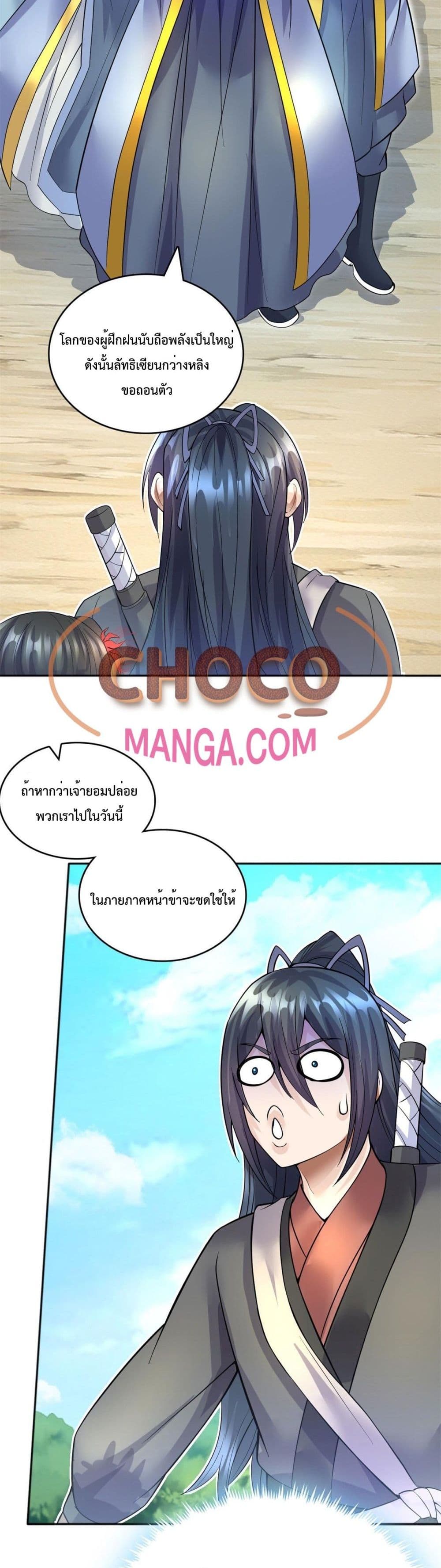 I Can Become A Sword God page 4