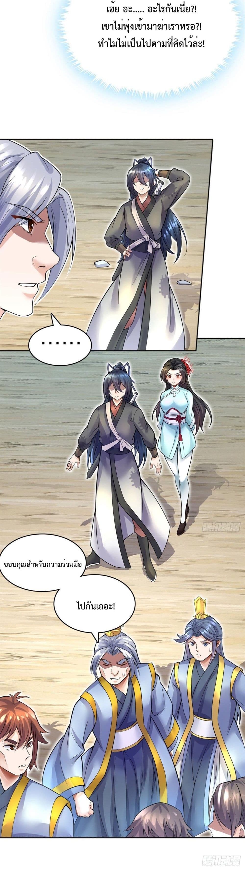I Can Become A Sword God page 5