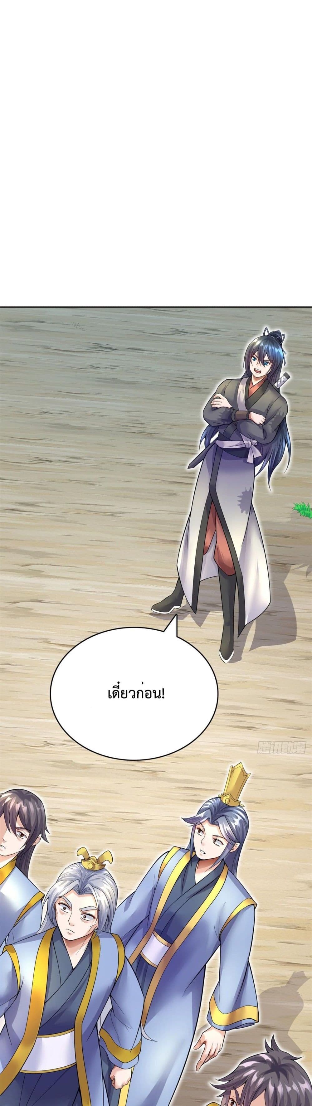 I Can Become A Sword God page 6