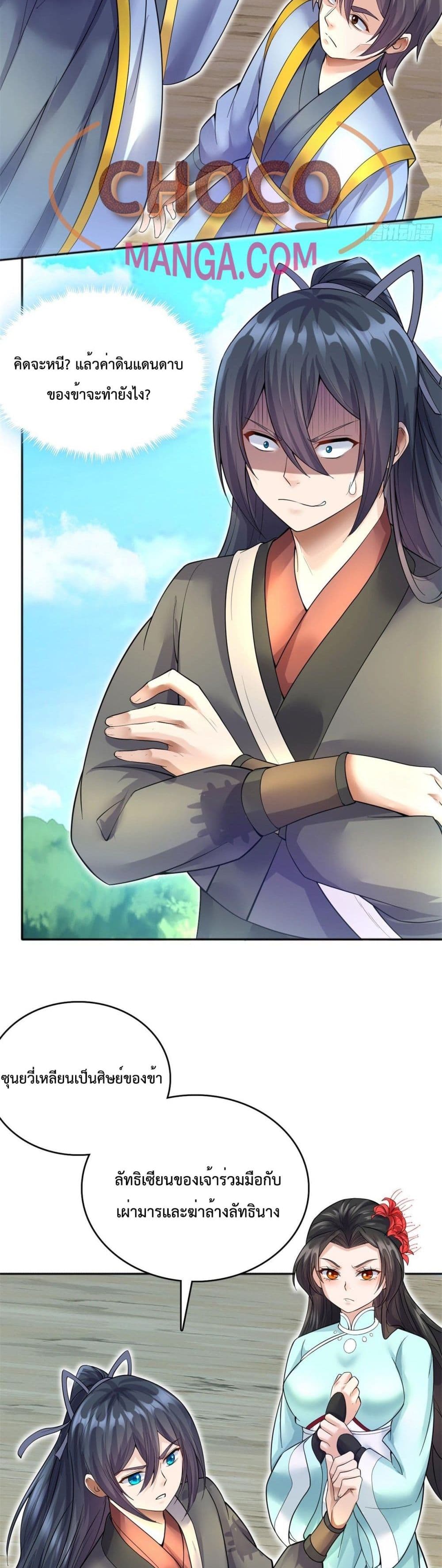 I Can Become A Sword God page 7