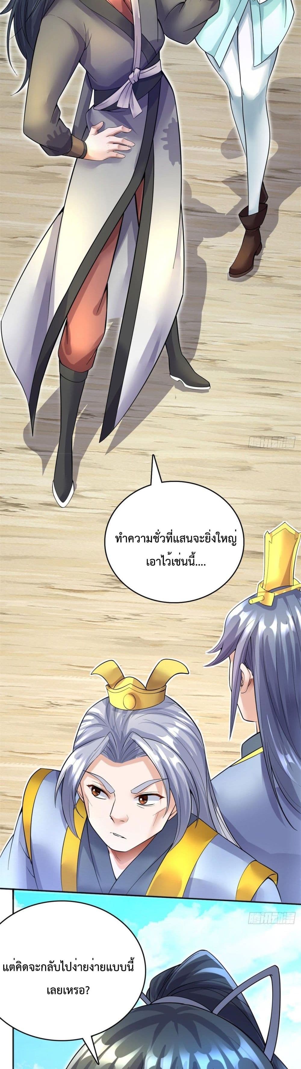 I Can Become A Sword God page 8