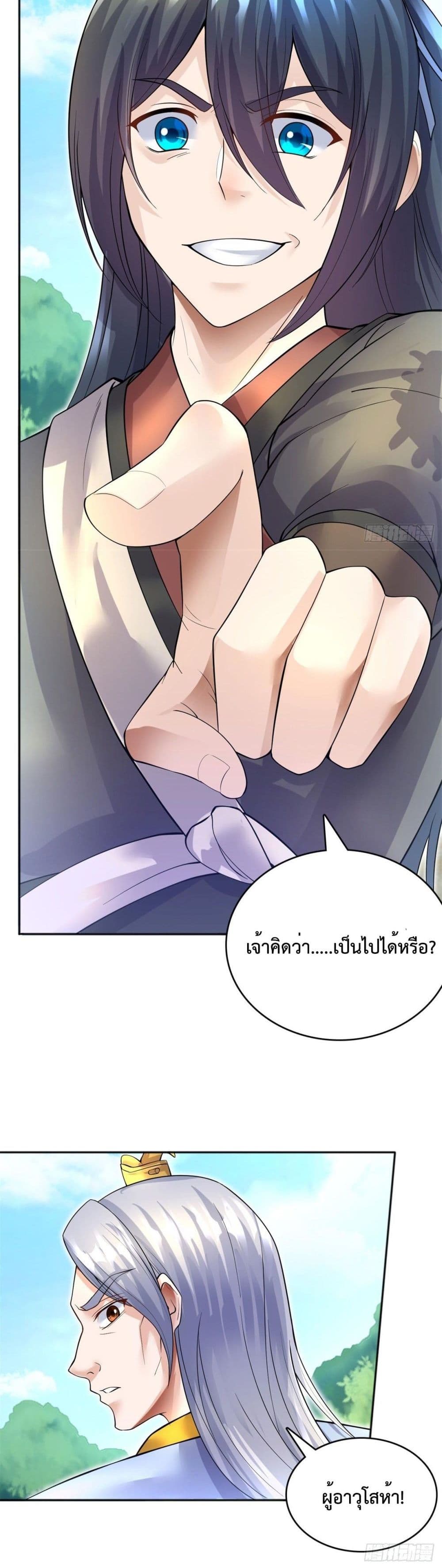 I Can Become A Sword God page 9