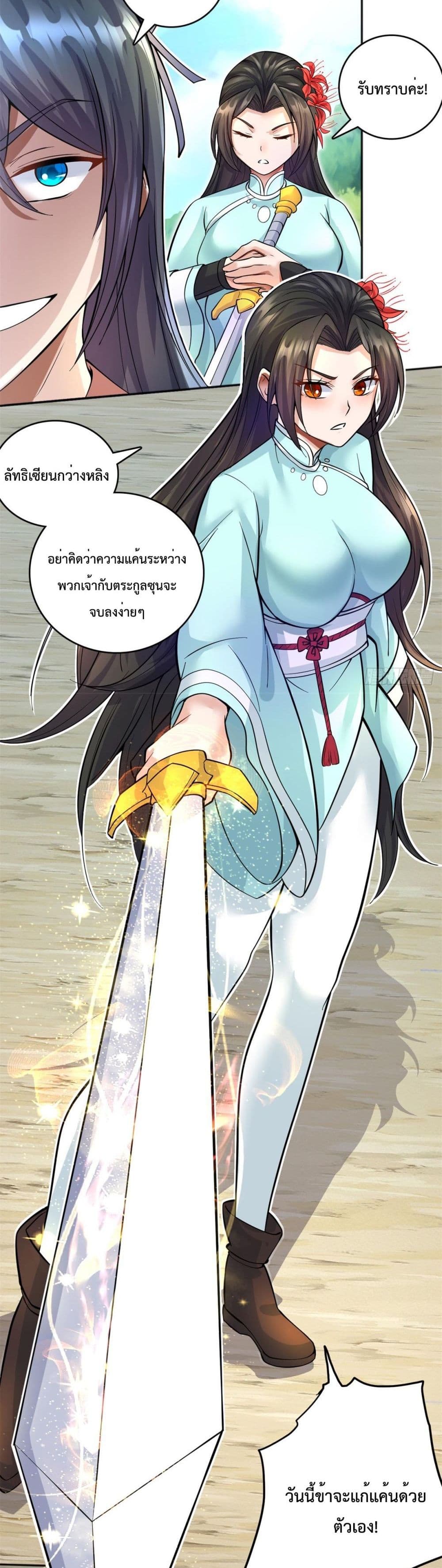 I Can Become A Sword God page 3