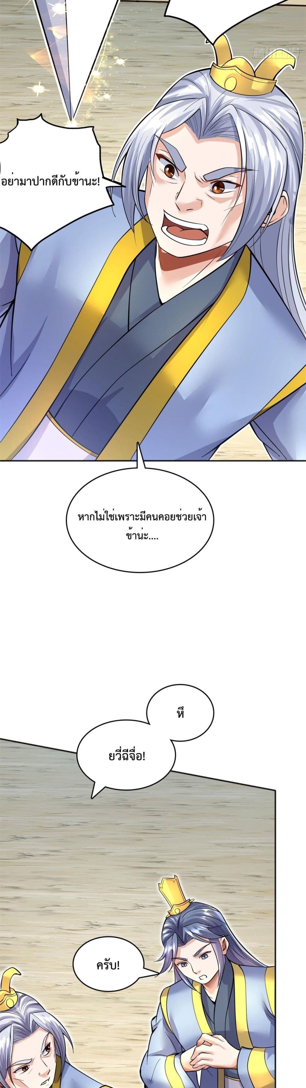 I Can Become A Sword God page 4