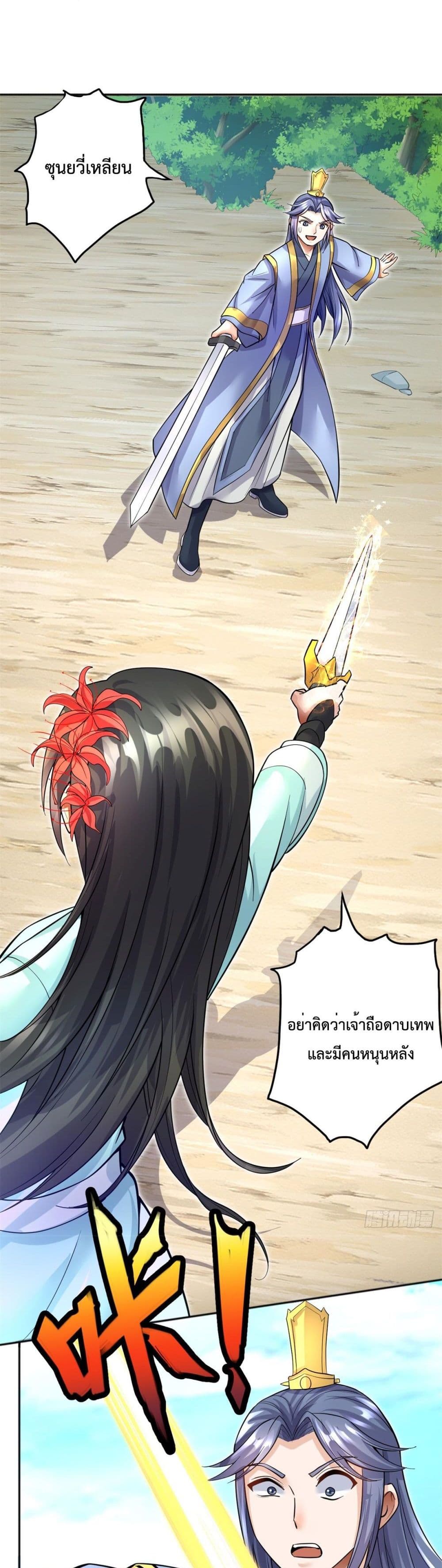 I Can Become A Sword God page 6