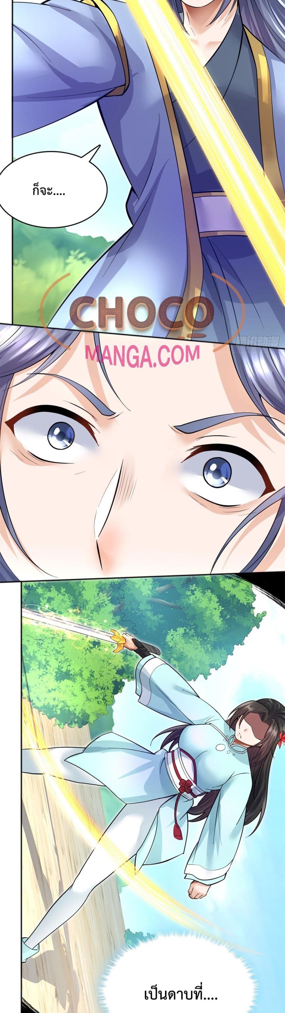 I Can Become A Sword God page 7