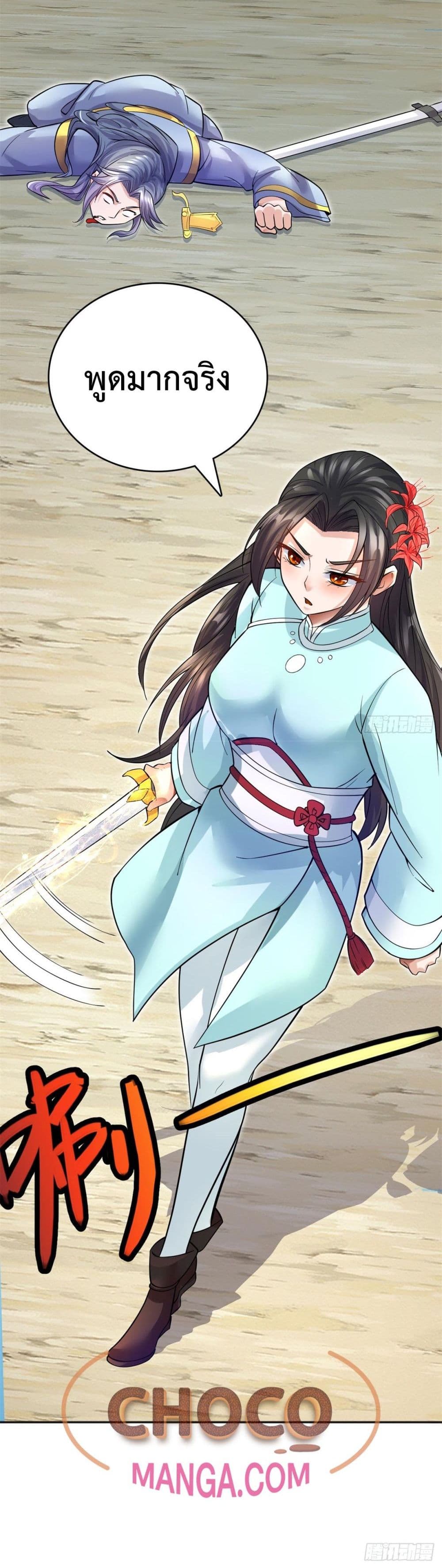 I Can Become A Sword God page 9