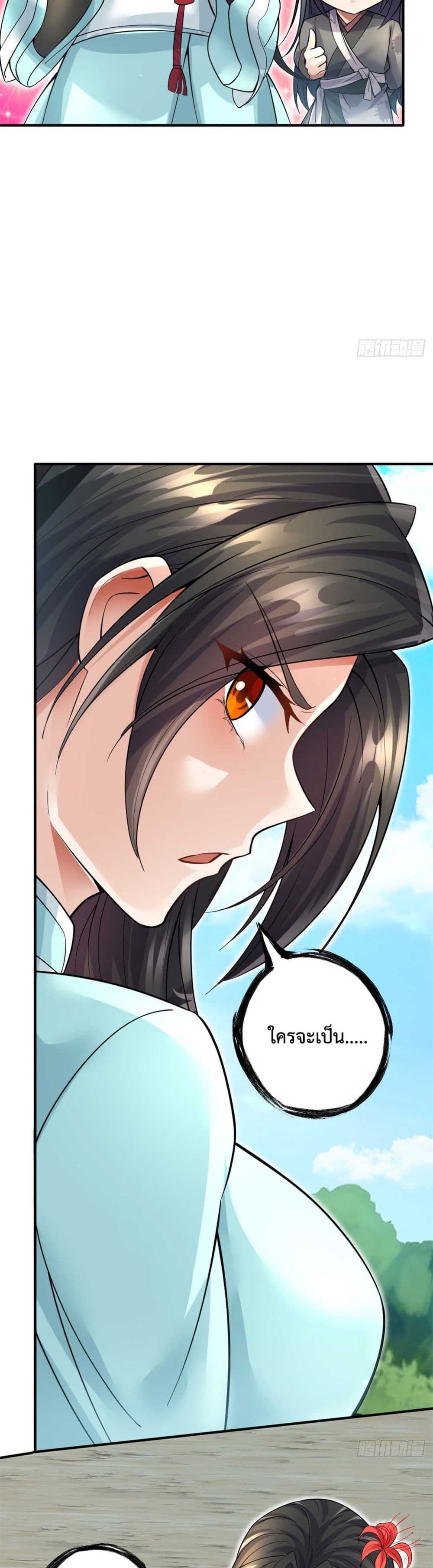 I Can Become A Sword God page 4