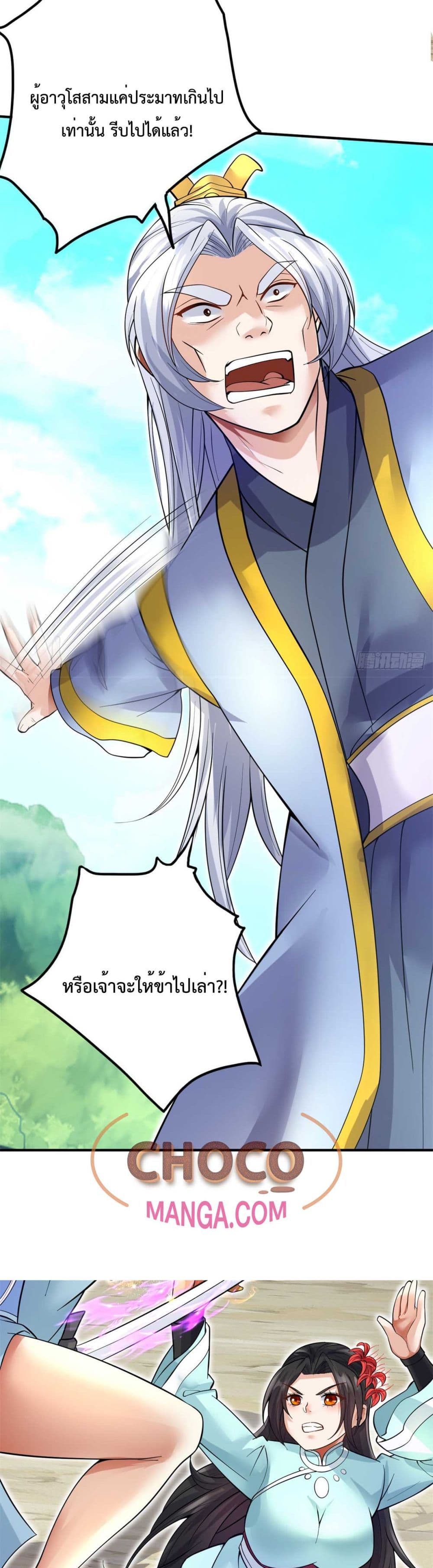 I Can Become A Sword God page 9