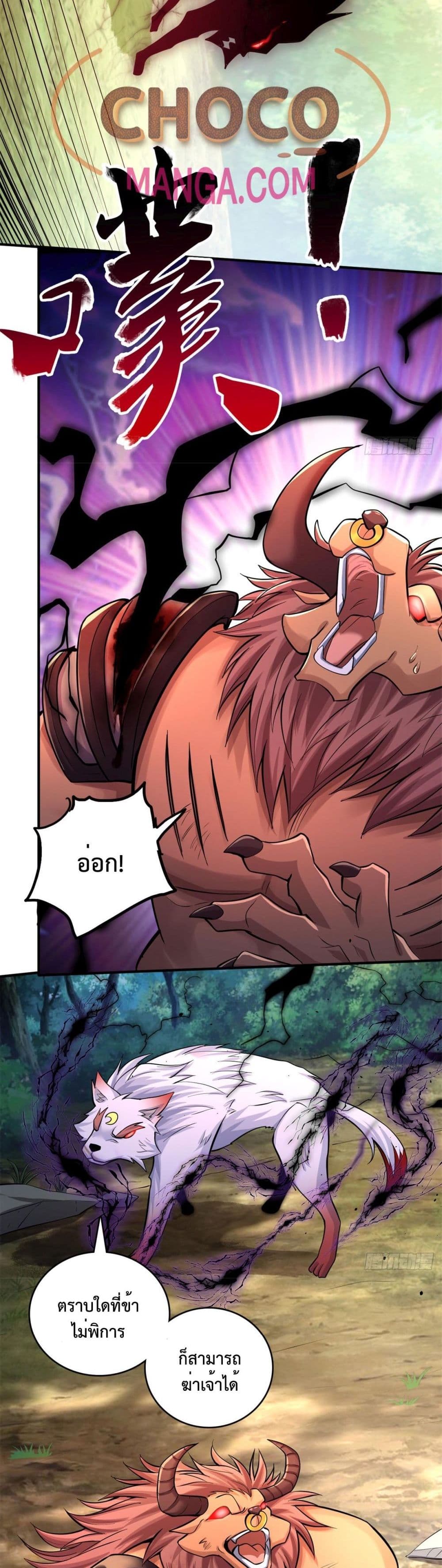 I Can Become A Sword God page 3