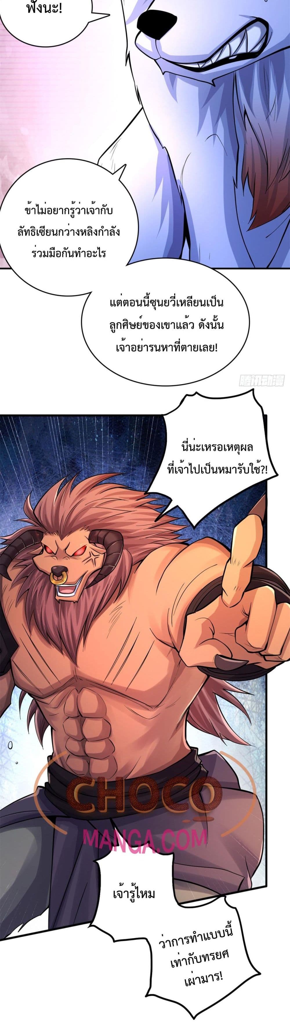 I Can Become A Sword God page 5