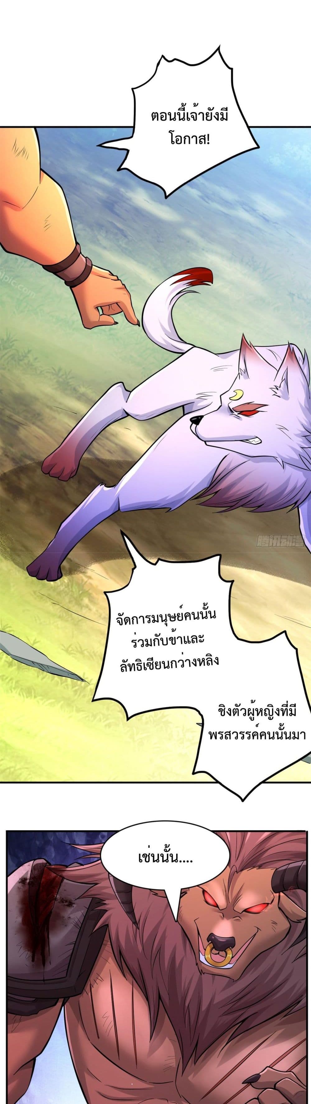 I Can Become A Sword God page 6