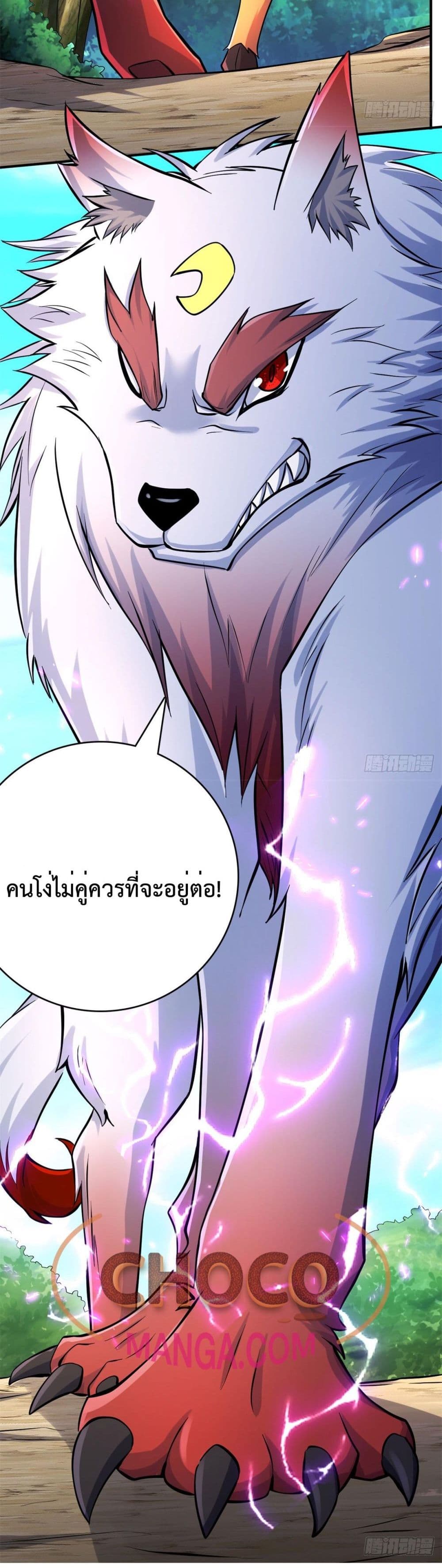 I Can Become A Sword God page 9