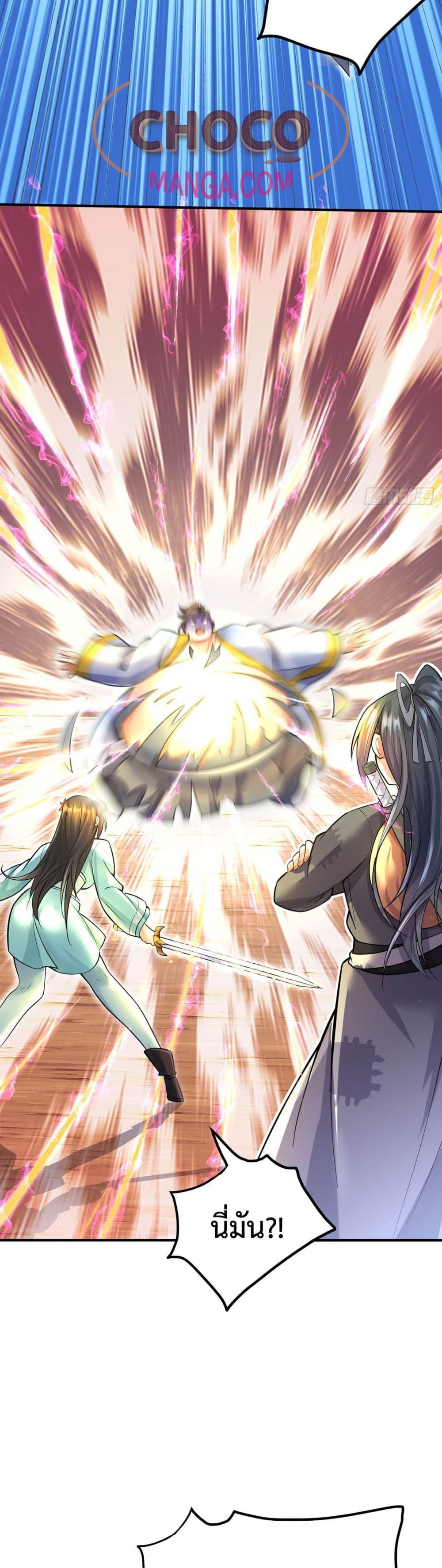 I Can Become A Sword God page 3
