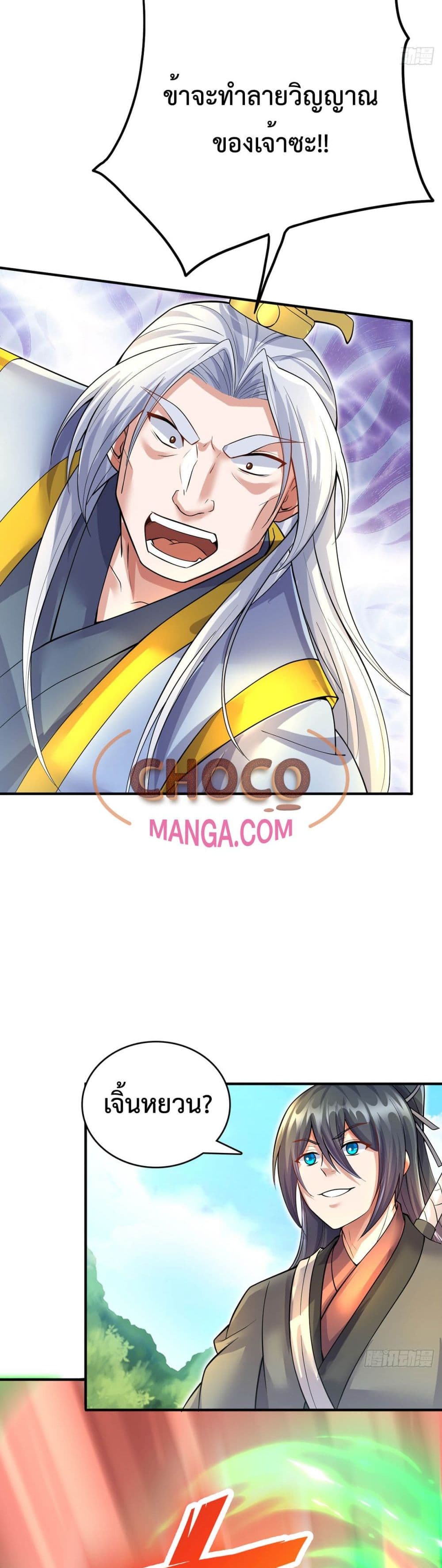 I Can Become A Sword God page 4