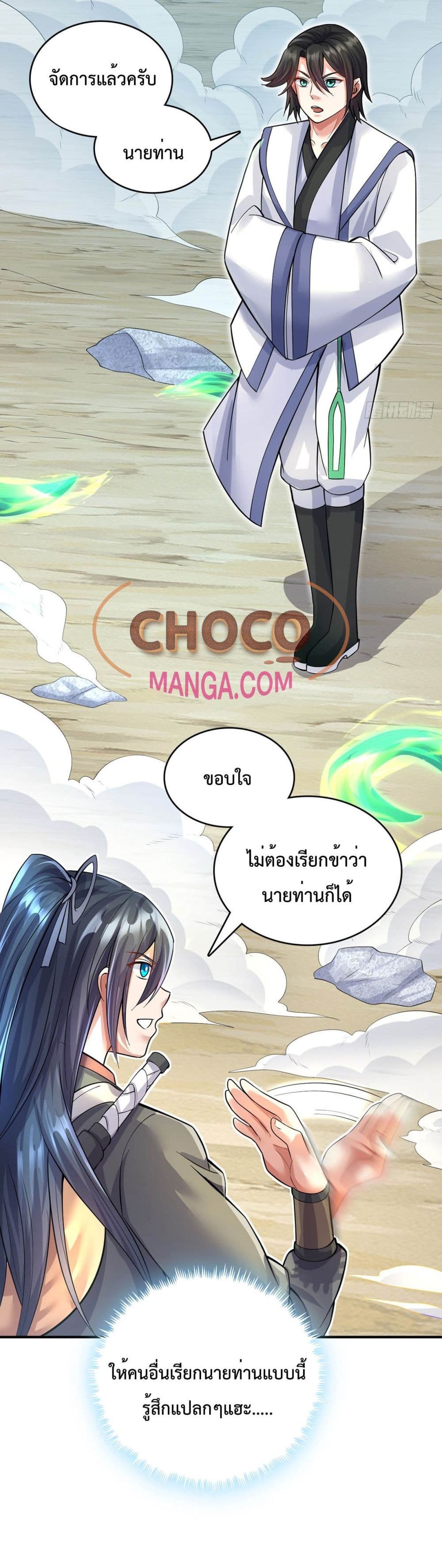 I Can Become A Sword God page 9