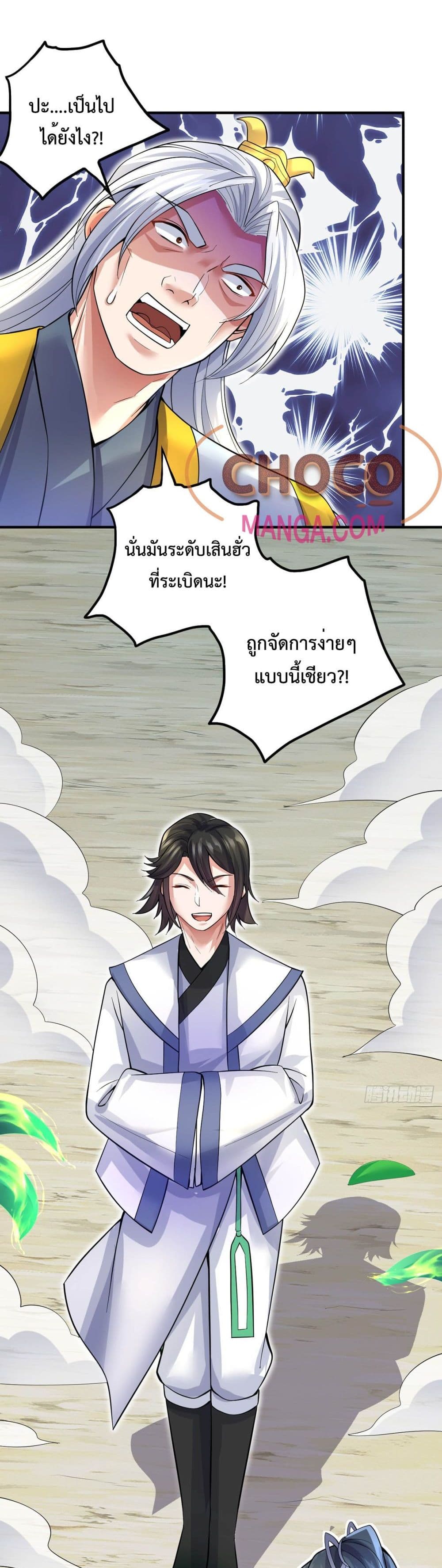 I Can Become A Sword God page 10