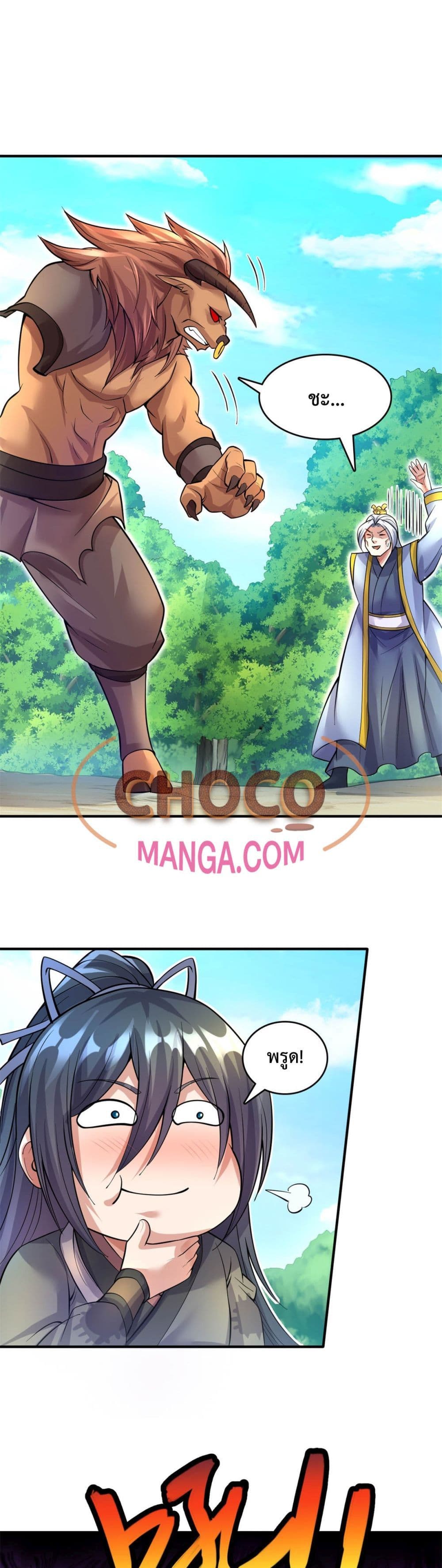 I Can Become A Sword God page 2