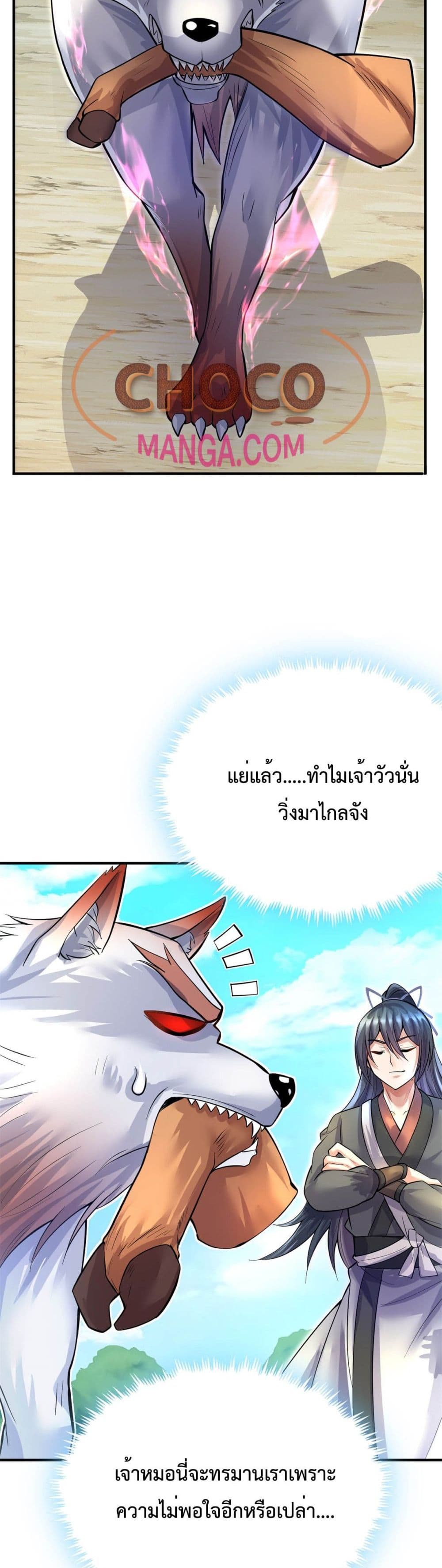 I Can Become A Sword God page 4