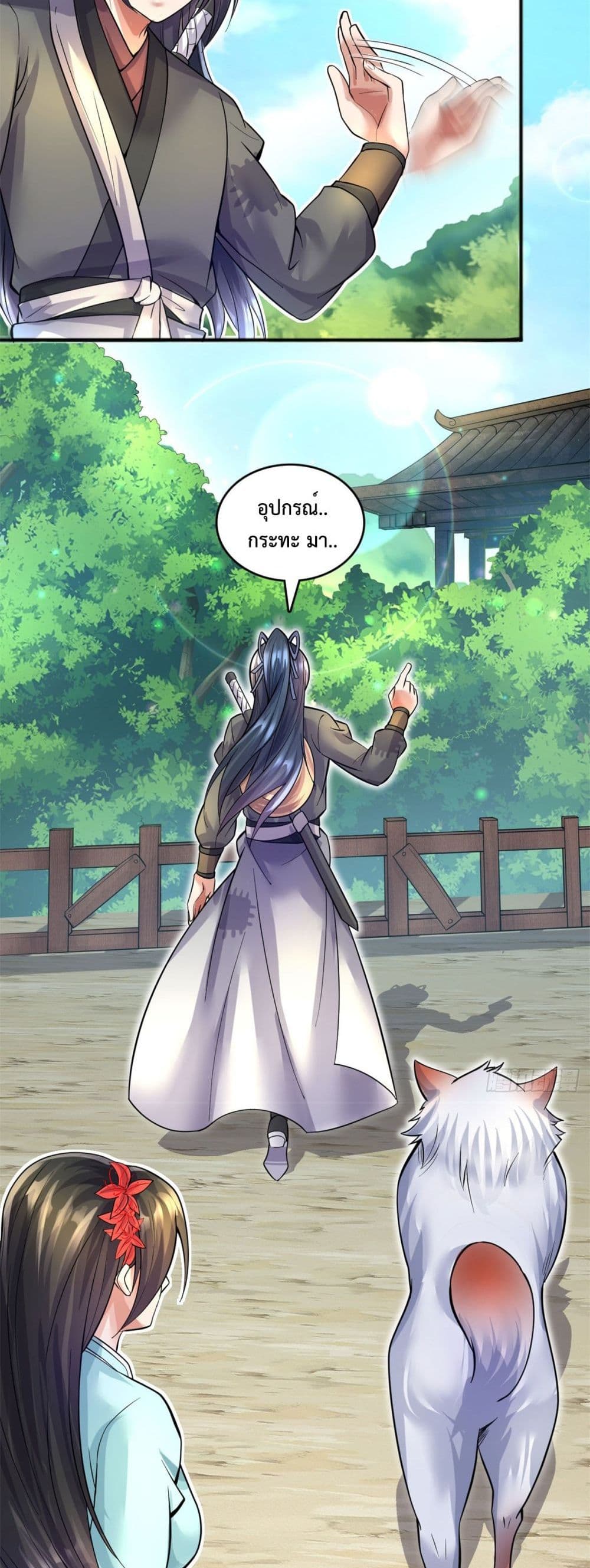 I Can Become A Sword God page 3