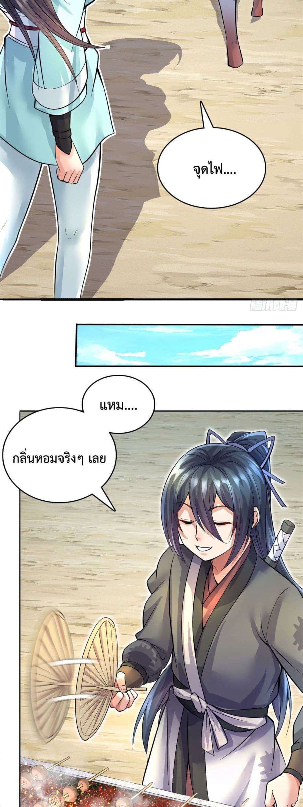 I Can Become A Sword God page 4