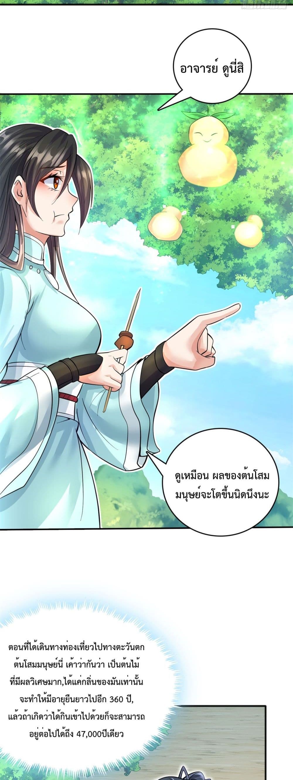 I Can Become A Sword God page 6