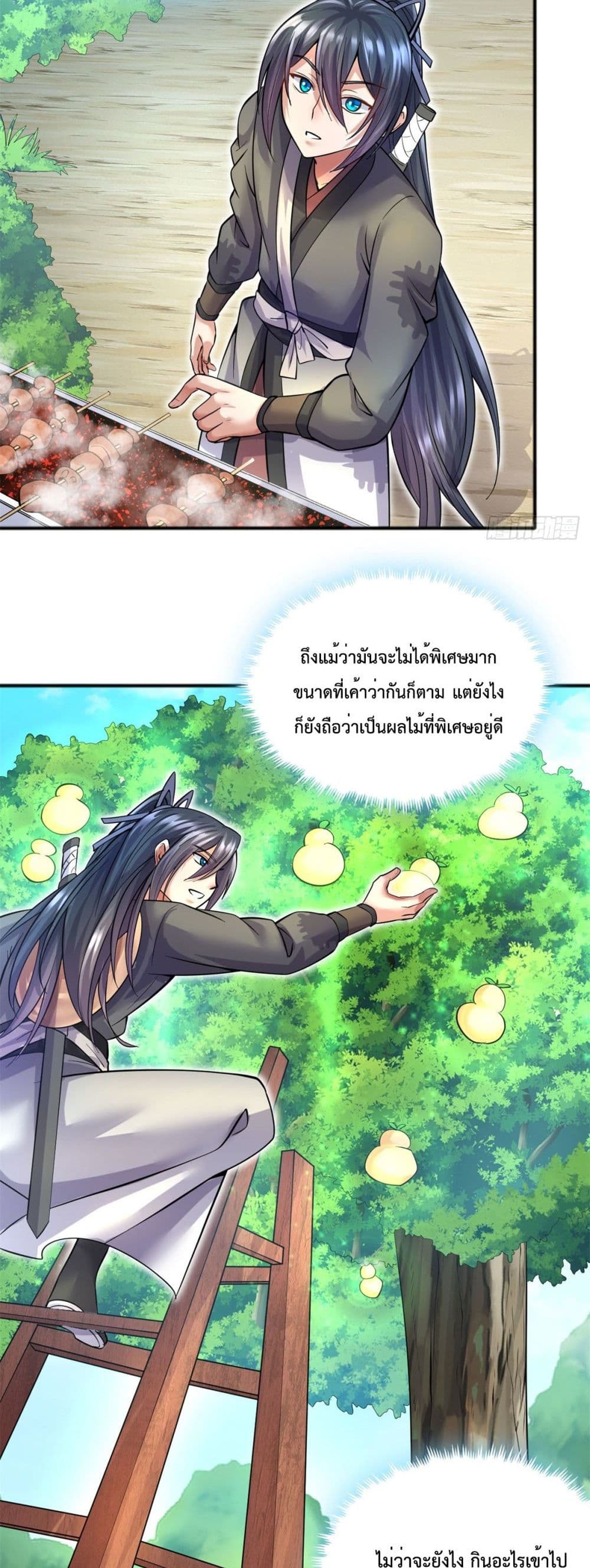 I Can Become A Sword God page 7
