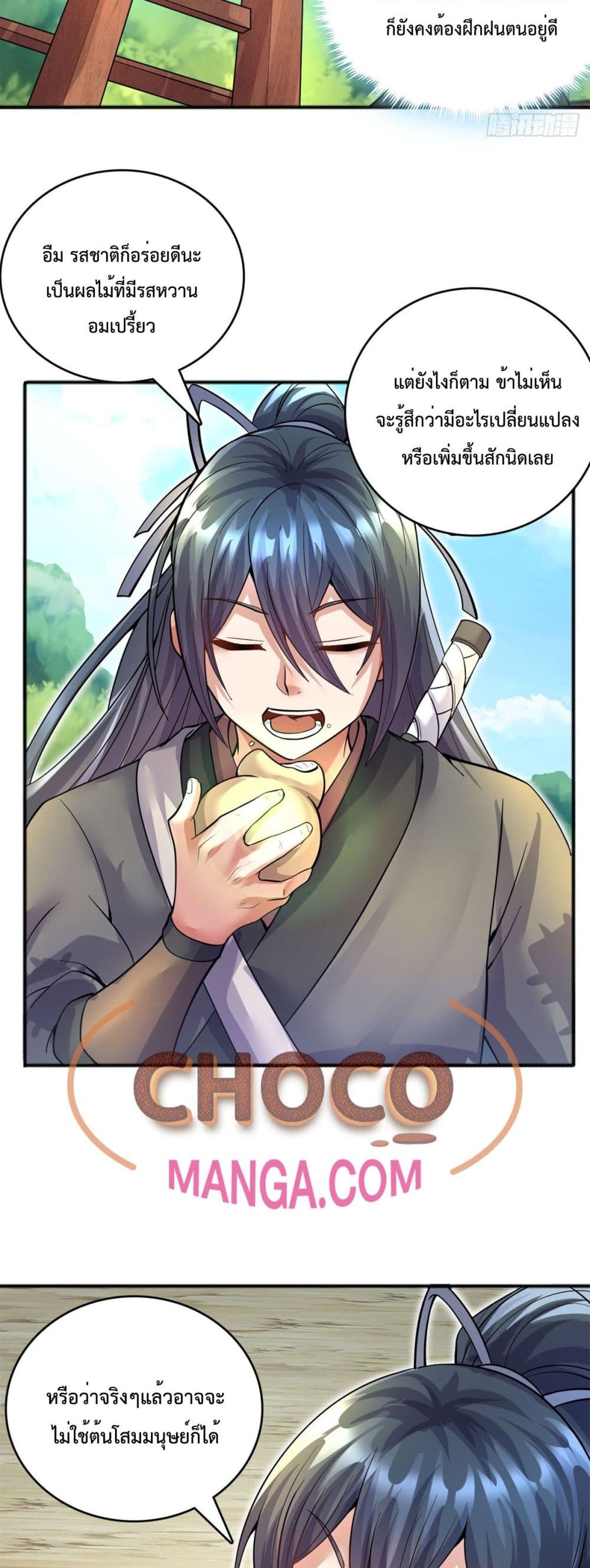 I Can Become A Sword God page 8