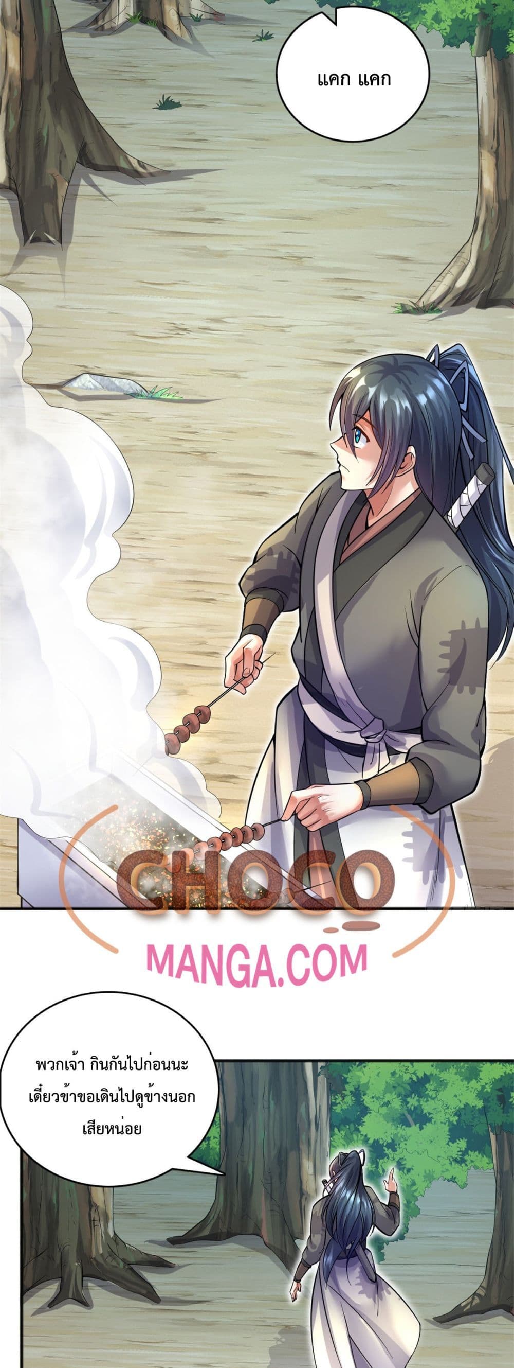 I Can Become A Sword God page 10