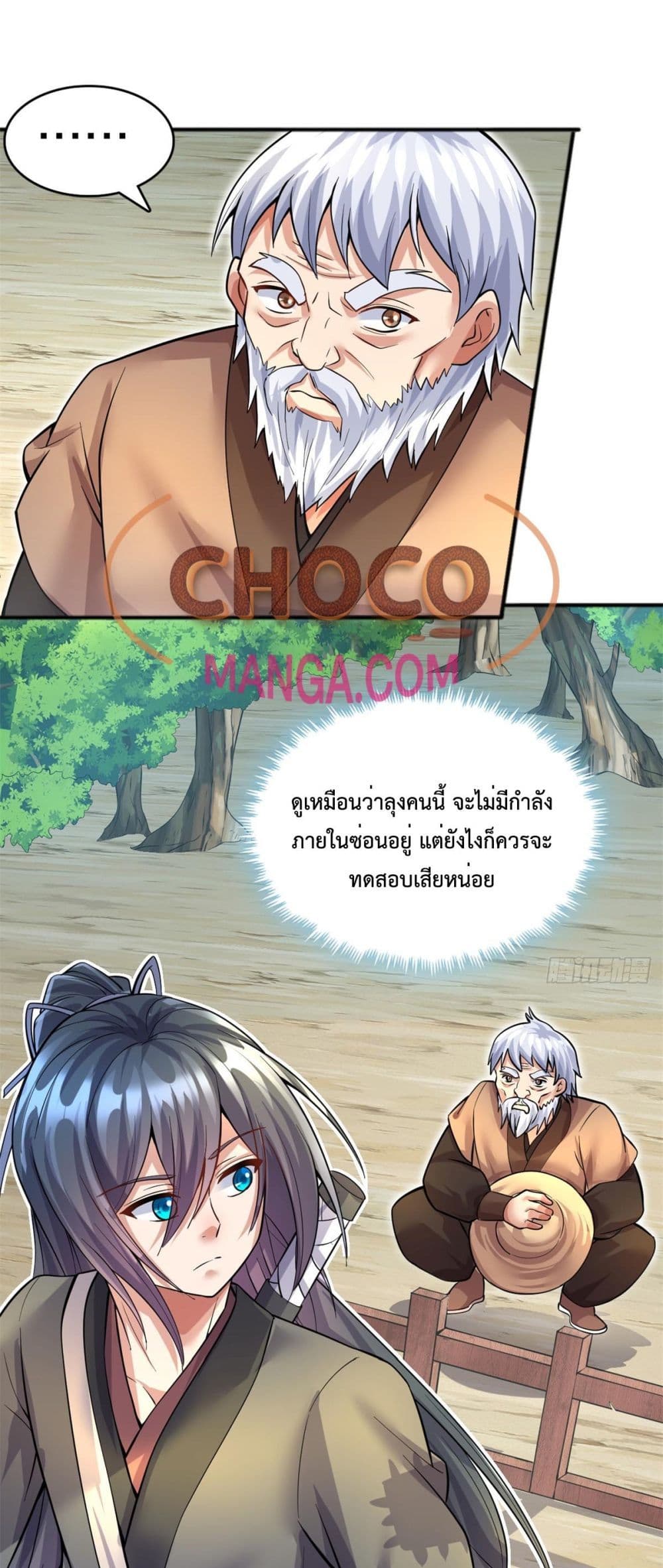 I Can Become A Sword God page 2