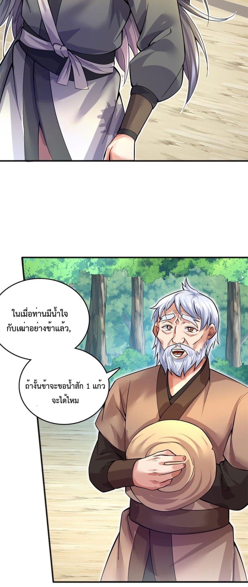 I Can Become A Sword God page 3