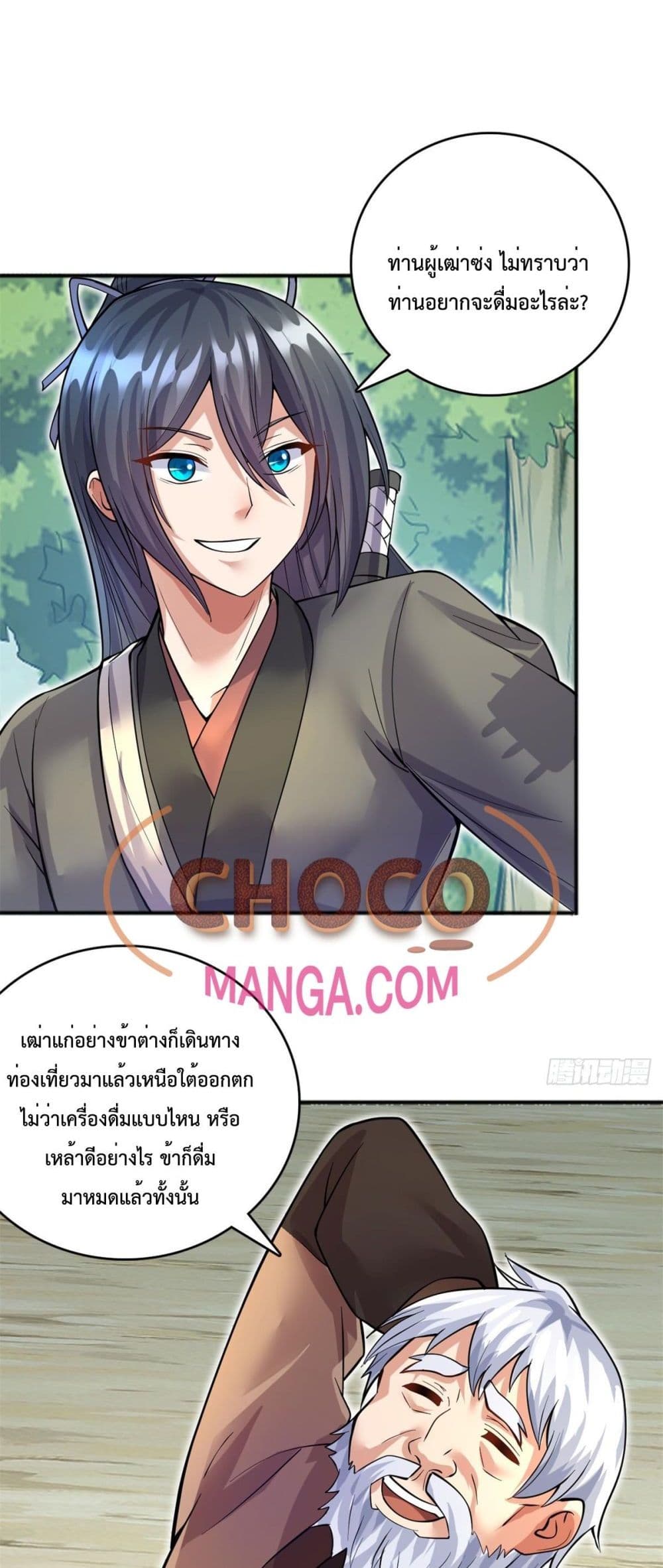 I Can Become A Sword God page 4